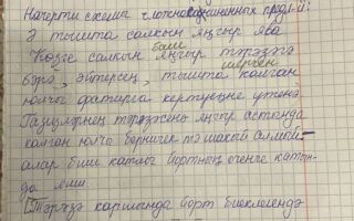 Упражнение 71. Прочитай, перепиши, расставив знаки препинания. Объясни правила расстановки ударения