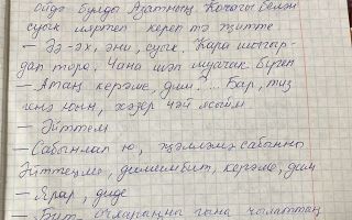 Упражнение 24. Вместо знака = вставьте необходимые знаки препинания