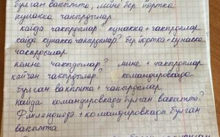 Упражнение 23. Прочитайте текст, перепишите предложения, выделенные жирным шрифтом, связь слов проверьте по образцу