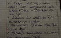 Упражнение 15: расставьте необходимые знаки препинания в предложения с прямой речью