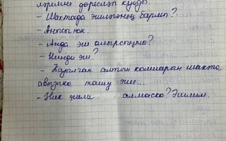 Упражнение 23. Напишите реплики, раскрыв кавычки