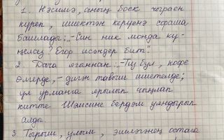 Упражнение 32. Поставьте буквы или глаголы вместо многоточий