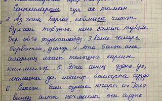 Упражнение 58. Перепишите предложения. Найдите существительные в притяжательном падеже и подчеркните суффиксы
