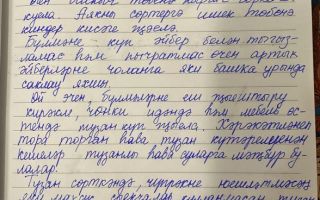 Упражнение 85: измените словосочетания, выделенные жирным шрифтом