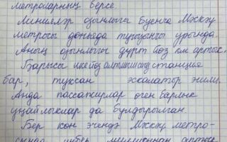 Упражнение 10. Используйте Интернет. Прочитайте текст, вставив необходимые цифры