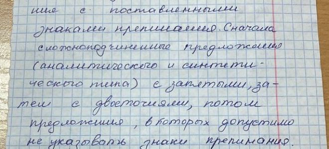 Упражнение 74. Прочитайте, найдите придаточные предложения аналитического и синтетического типа