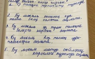 Упражнение 1. Прочитайте пословицы и объясните их значение