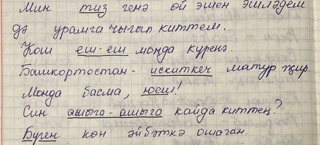 Упражнение 249. Прочти, выпиши наречия. Составь с ними предложения