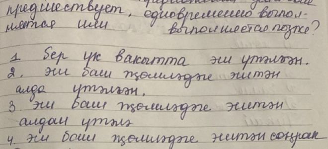 Упражнение 115. Прочтите, проверьте и объясните