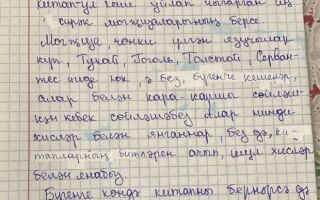 Упражнение 19. Образуйте предложения из данных слов. Придумайте название к тексту