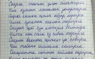 Упражнение 185: выразительно прочти, перепиши стихотворение, вставив необходимые формы инфинитива
